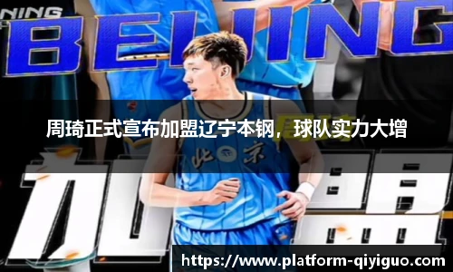 奇异果体育平台