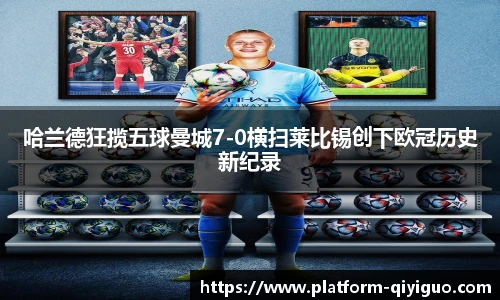 奇异果体育平台